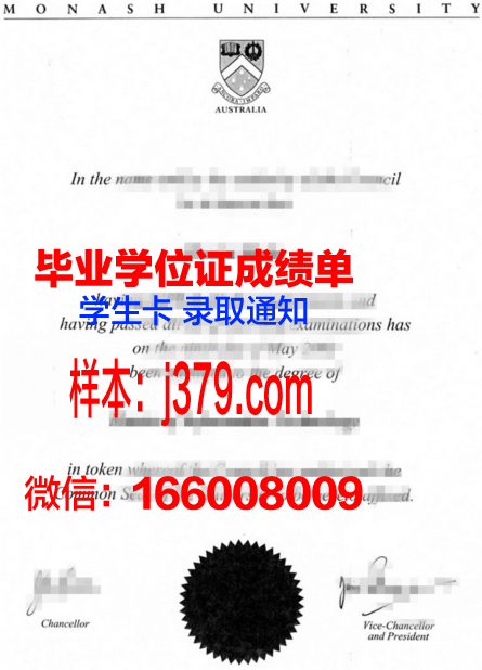 莫纳什大学毕业证书什么颜色(莫纳什大学硕士毕业证发放时间)