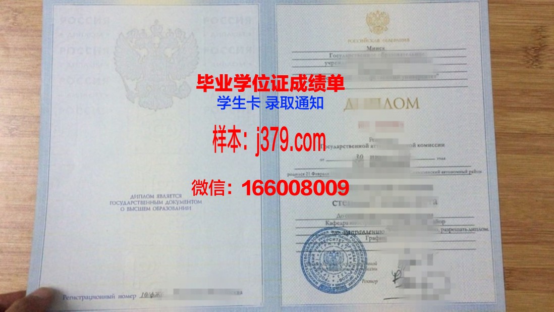莫斯科核子研究大学硕士毕业证：开启国际核科学领域大门的钥匙