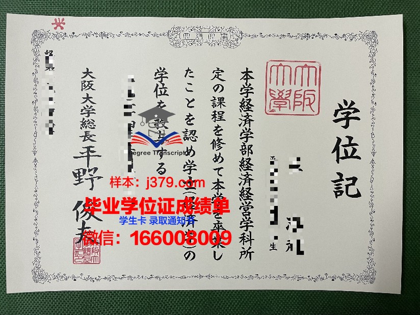 大阪大学成绩单(大阪大学成绩单怎么打印)