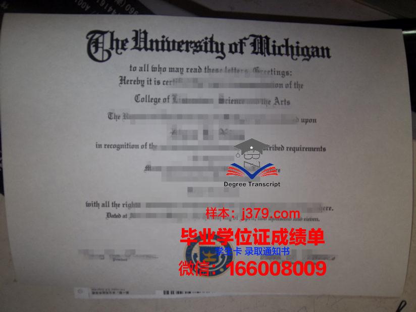 天际学区毕业证认证成绩单Diploma