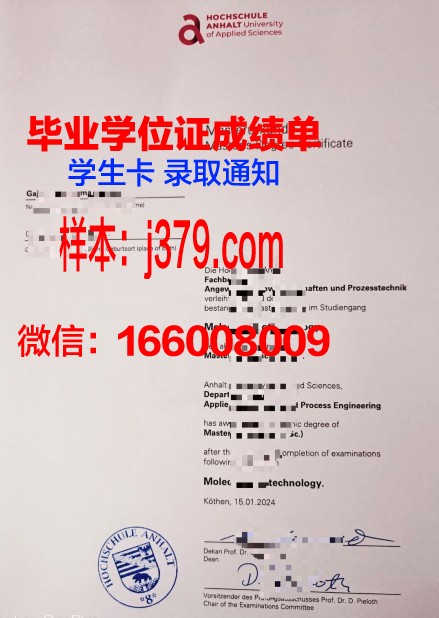 莱茵瓦尔应用技术大学研究生毕业证(德国莱茵瓦尔应用技术大学)