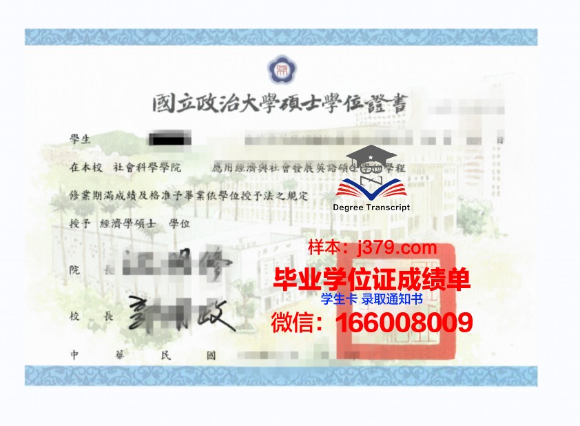 巴黎HEC高等商学院硕士学位证——开启全球商业领袖之旅