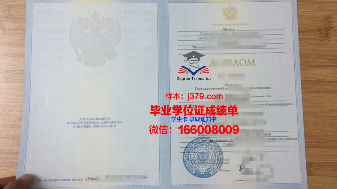 莫斯科物理技术学院（国家研究型大学）毕业证是什么样呢(莫斯科物理工程学院)