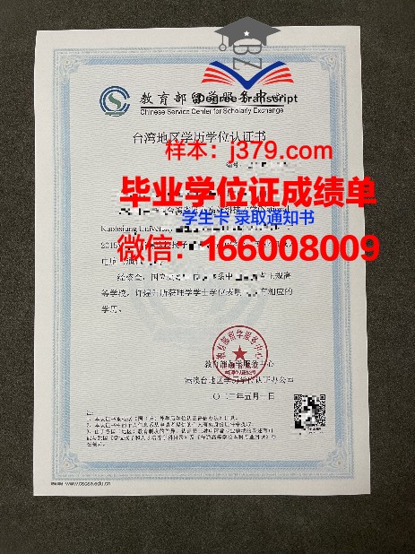 莱尼学院学历证书
