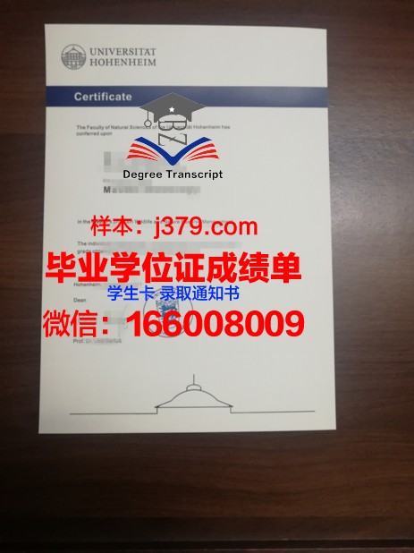 普福尔茨海姆应用技术大学毕业证壳子(普福尔茨海姆应用技术大学申请)