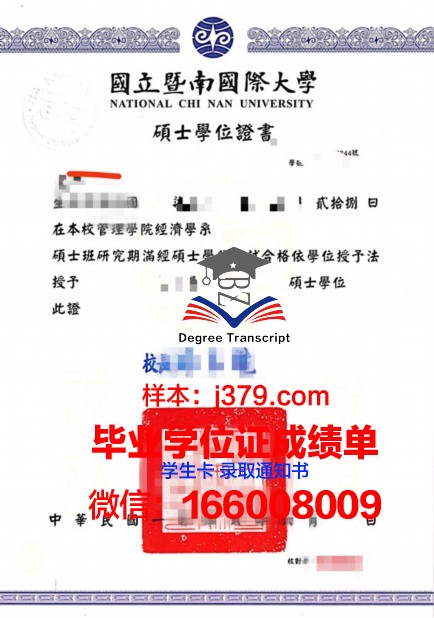 大阪经济大学硕士学位证：一份通往成功之路的通行证