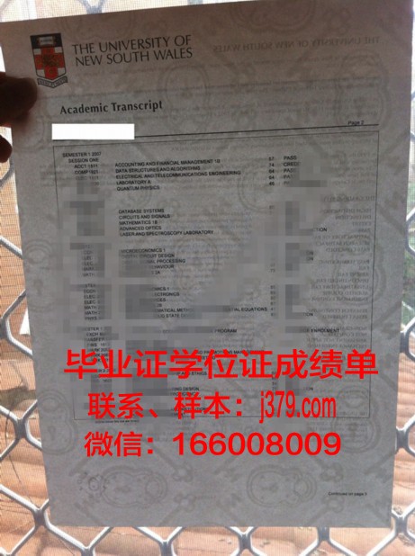 莱莫恩学院毕业证书图片高清(莱莫恩海报)