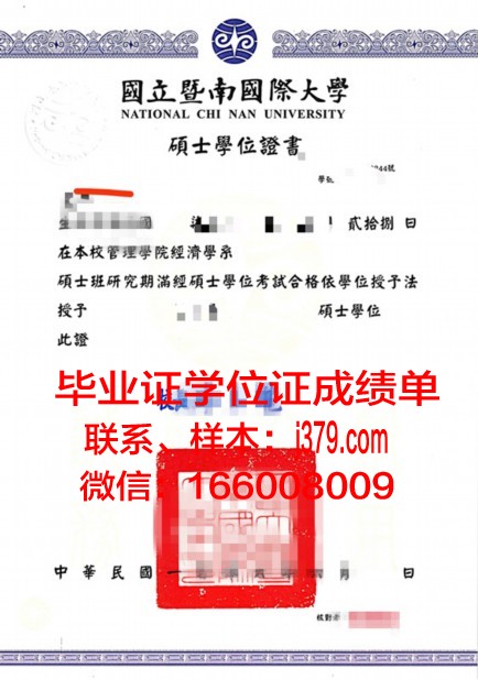 莲庵工科大学学位证：承载荣誉与梦想的证书