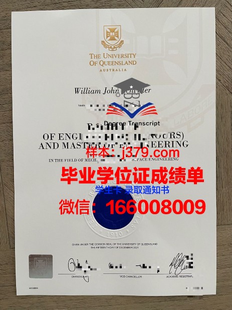 昆士兰大学毕业证丢失(昆士兰科技大学毕业证书)