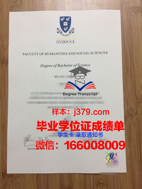 西交利物浦大学毕业证书(西交利物浦大学毕业证书有西安交大吗)