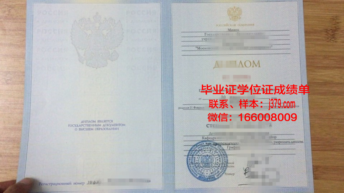 莫斯科通信与信息技术大学diploma证书