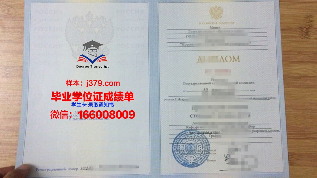 莫斯科政府莫斯科创业学院毕业证样本(俄罗斯莫斯科大学毕业难不难)