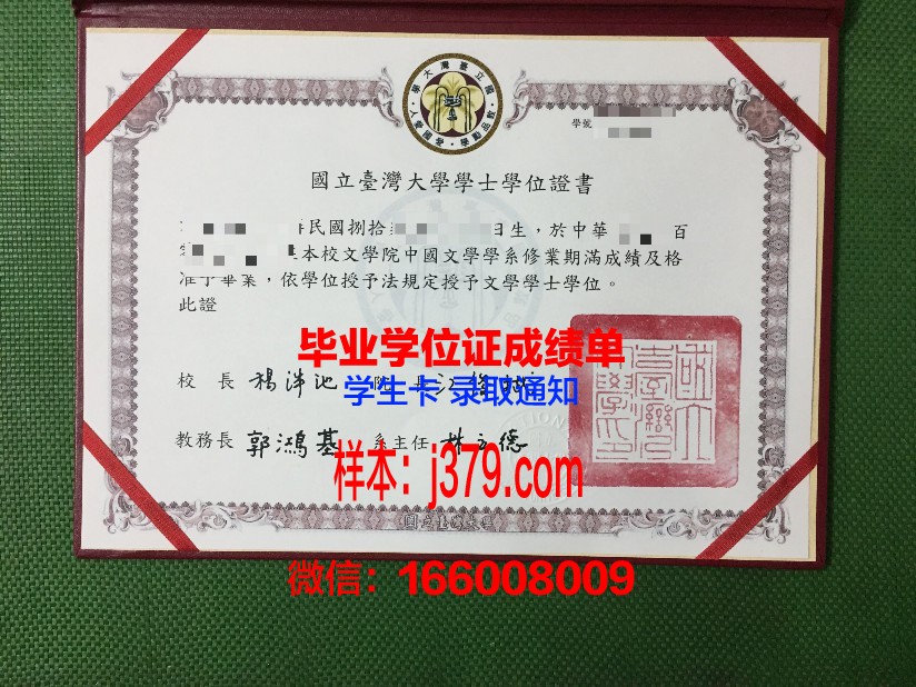 西伯利亚国立电信与信息大学毕业证书图片(西伯利亚语系)