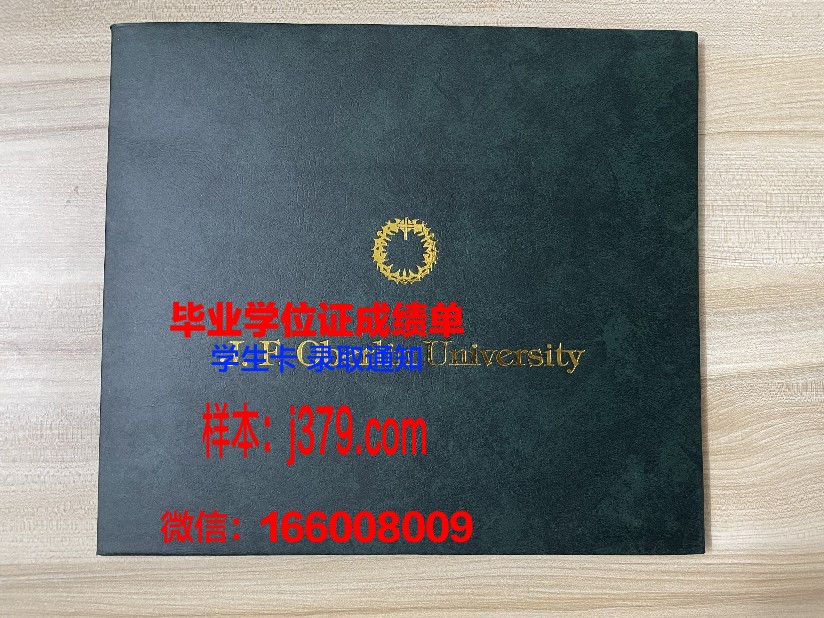 莱茵瓦尔应用技术大学毕业证封面(德国莱茵瓦尔大学排名)