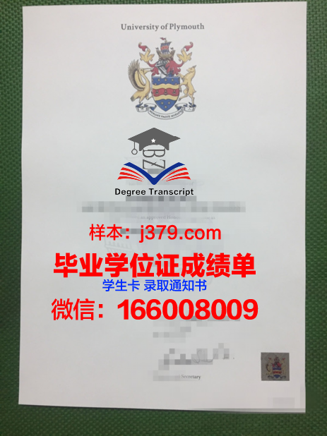 普利茅斯大学毕业学位证有用吗(普利茅斯大学留学费用)