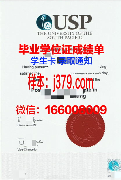 太平洋大学毕业学位