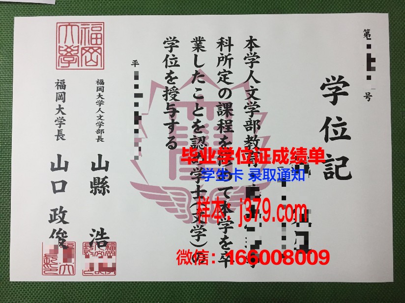 福冈女子大学的毕业证啥样(福冈女子大学学费)