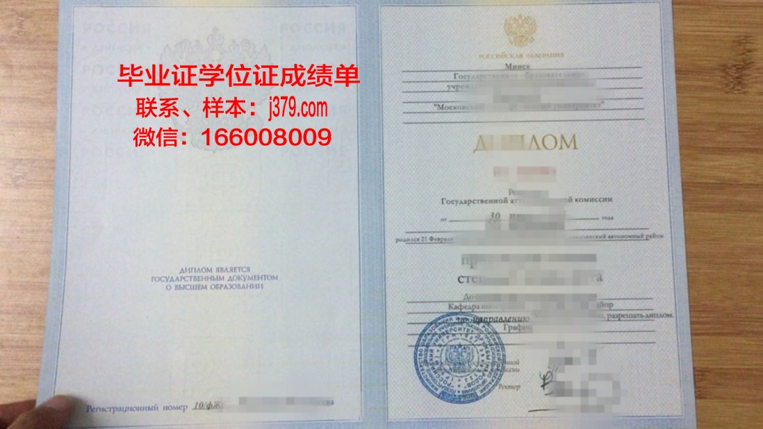 莫斯科理工大学学位成绩单定制：探究背后的市场需求与合法性