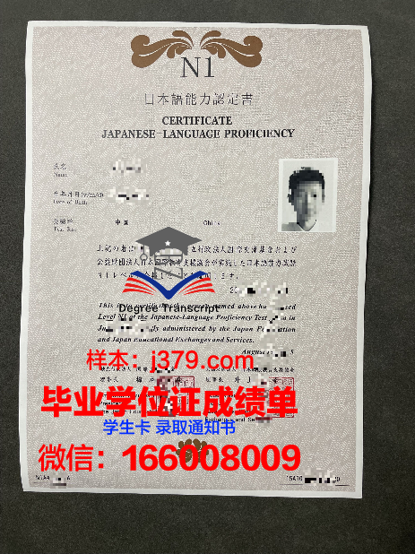 明星日本语学院毕业证学位文凭学历Diploma