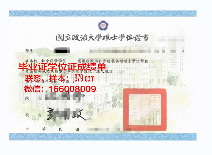 西伯利亚国立交通大学毕业证学位证(西伯利亚大学怎么样)