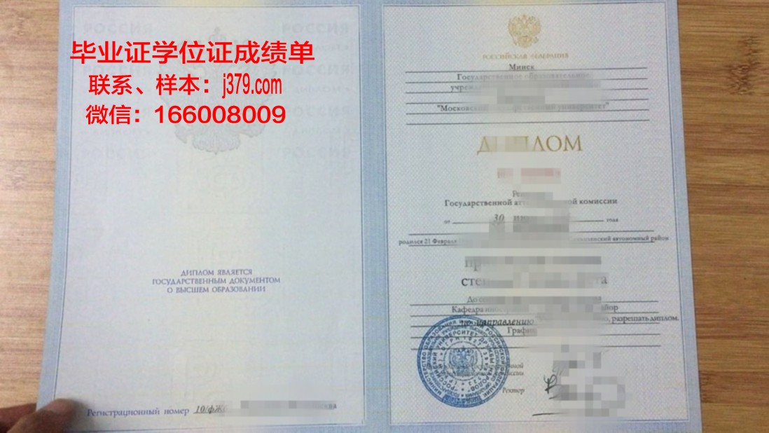 莫斯科政府莫斯科创业学院硕士毕业证：开启国际创业之路的金钥匙