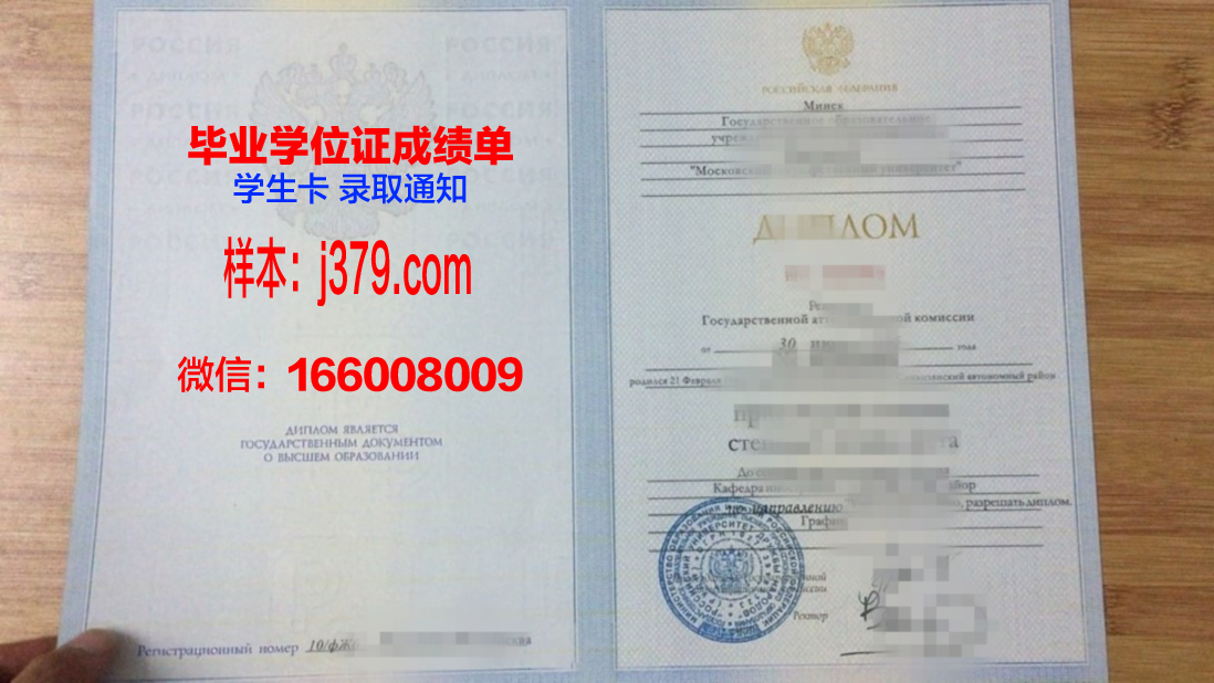 莫斯科谢东诺夫医学院毕业证模板(莫斯科谢东诺夫医科大学学费)