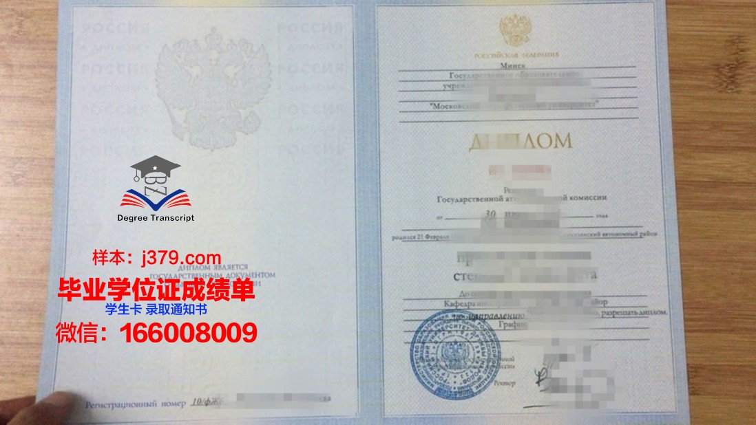 莫斯科金融工业大学硕士毕业证(莫斯科大学金融系好毕业吗)