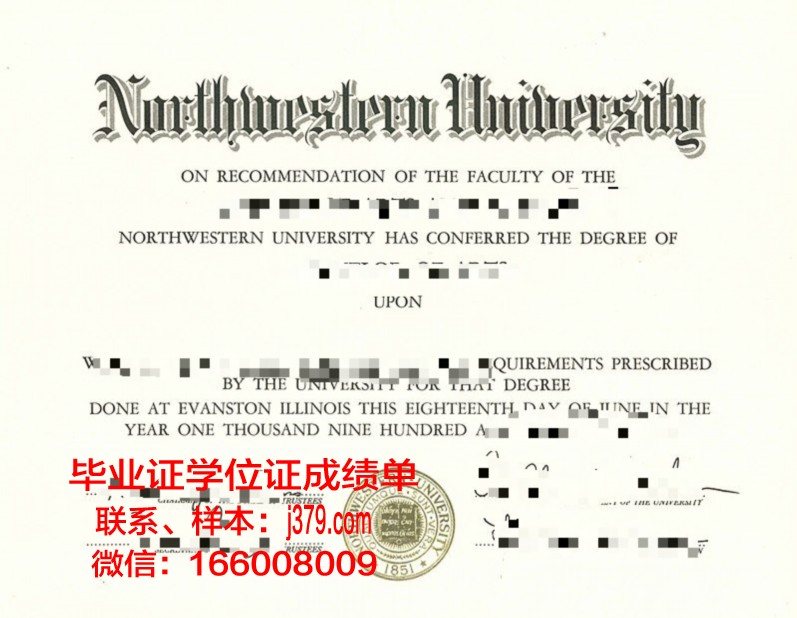西北大学拿不了毕业证(西北大学学位证要求)