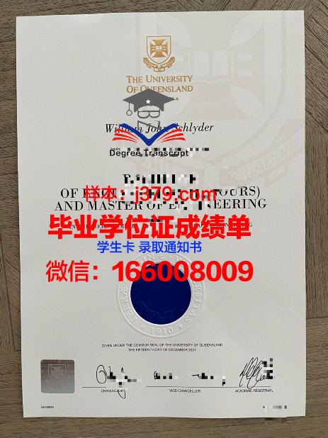 明斯克创新大学毕业证书模板(明斯克国立技术大学)