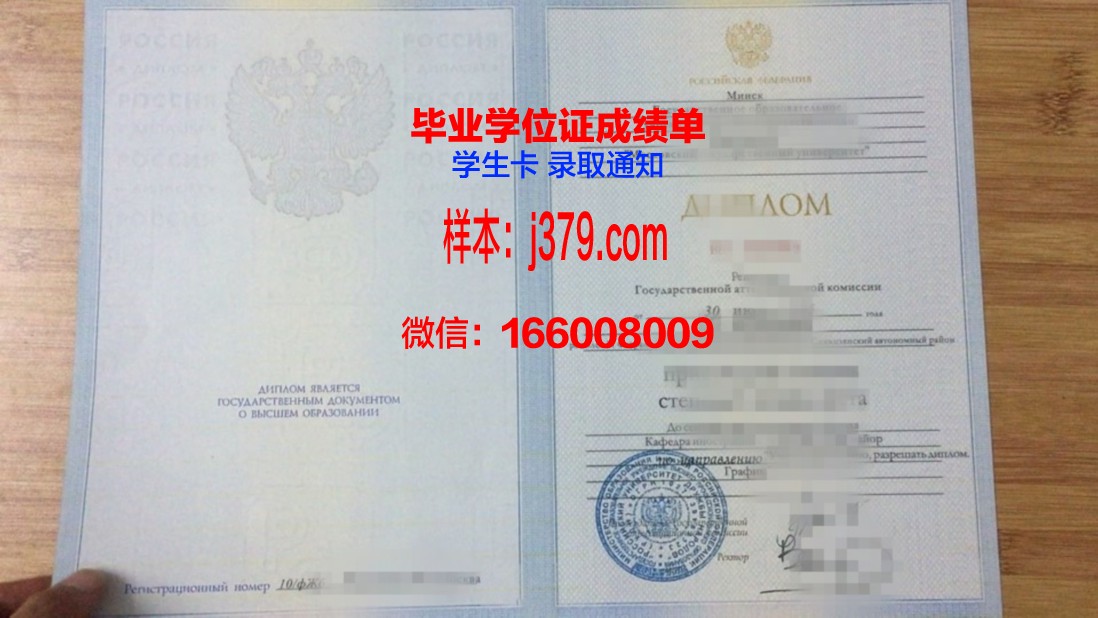 莫斯科苏里科夫国立美术学院研究生毕业证书(莫斯科国立工艺美术学院博士)