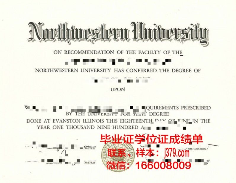 西北大学毕业证成人可以用吗(西北大学毕业证成人可以用吗)