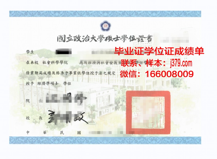 莱茵高等艺术学院博士学位证：一张承载荣誉与梦想的证书