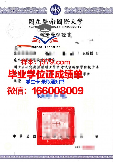 普瓦提埃大学国立高等工程师学院博士学位证：一份荣誉的象征