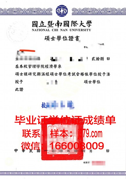 明尼学位证定制：品质与诚信的象征