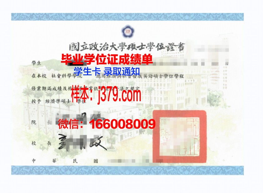 太成学院大学本科学位证：承载知识与荣誉的证书