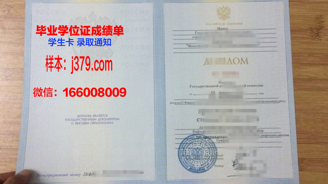 莫斯科谢东诺夫医学院毕业证尺寸(莫斯科的医学院)