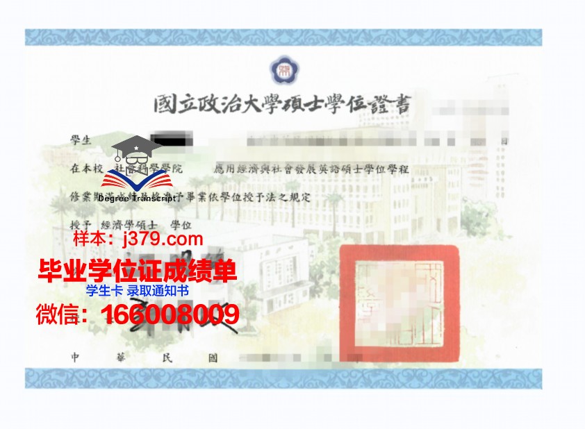 大田科学技术大学学位证：一张开启未来的钥匙