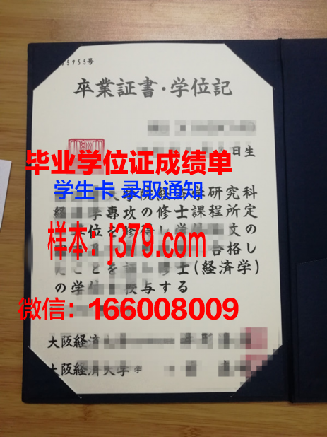 大阪信息计算机专门学校diploma证书(大阪大学计算机)