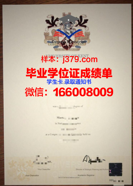 普斯特大学毕业文凭