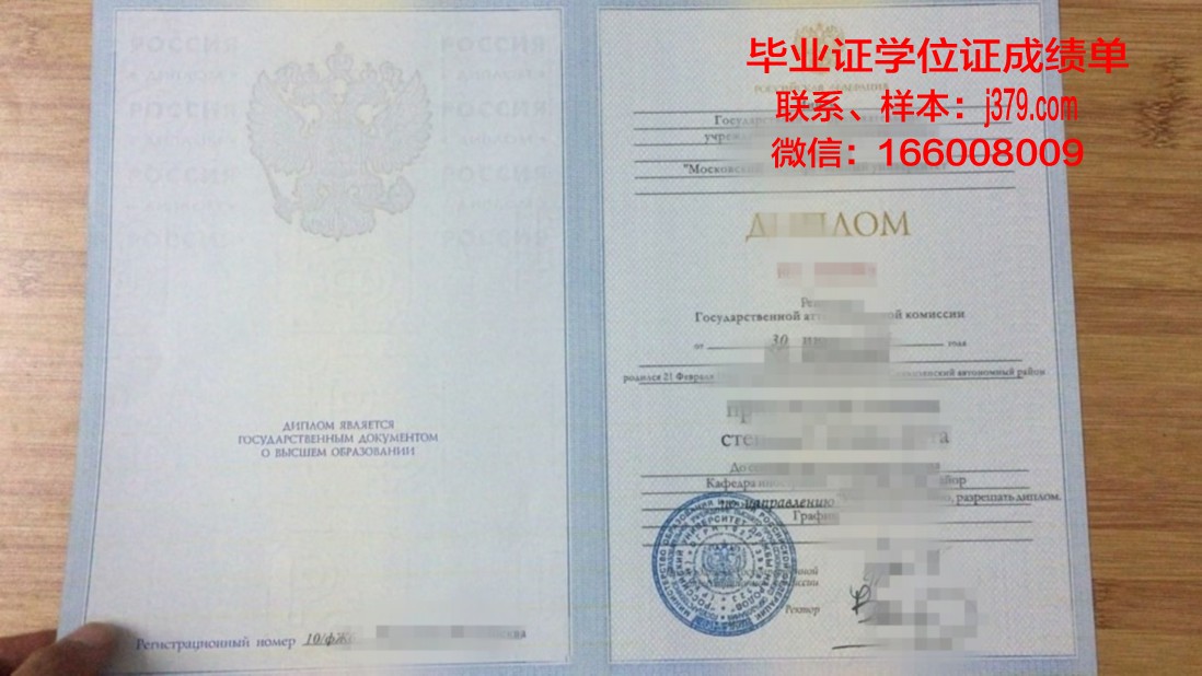 莫斯科财经学院毕业证是真的吗(莫斯科大学经济)