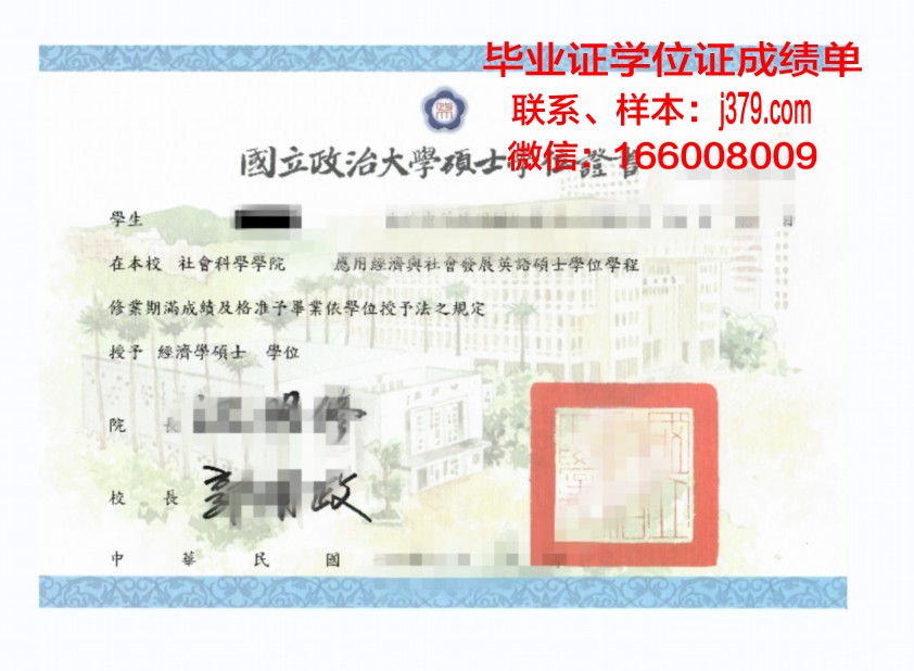 西南学院大学学位证书(西南学院大学学位证书图片)