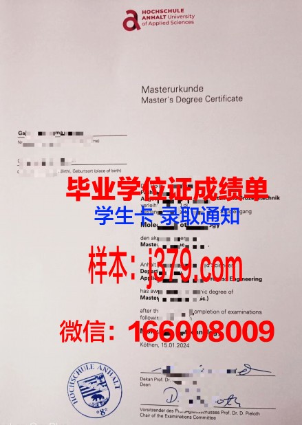 盖尔森基兴应用技术大学研究生毕业证书(盖尔森基兴地图)