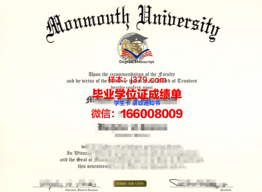 莫斯科罗蒙诺索夫国立大学硕士毕业证书：开启国际职场大门的钥匙