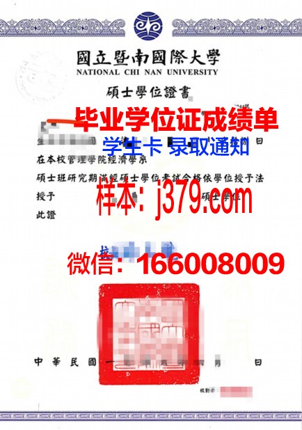 莱里达大学学位证(莱里达大学世界排名)