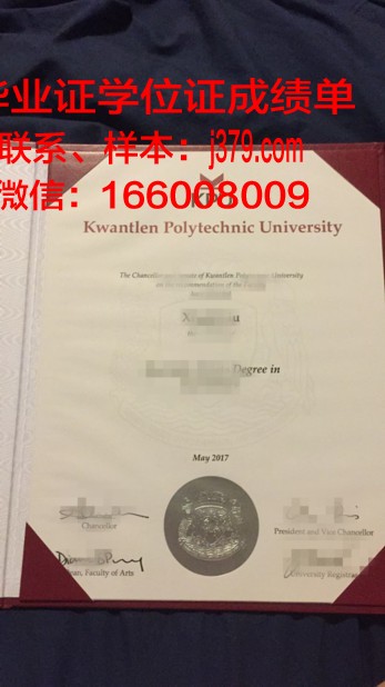 昆特兰理工大学学位证(昆特兰学院)