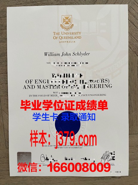 昆特兰理工大学毕业证(昆士兰大学毕业证)