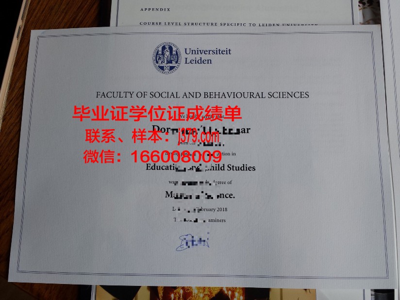 莱顿大学毕业证高清图(莱顿大学留学)