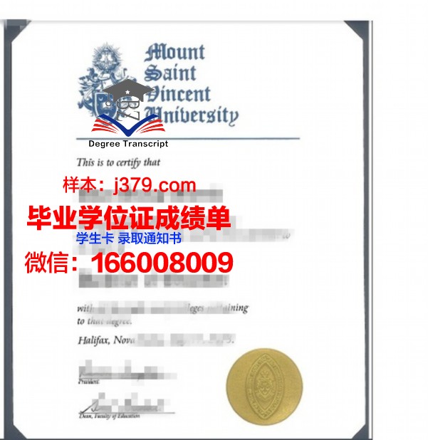 蒙特圣文森大学毕业证好找工作吗(圣文森特山大学qs排名)