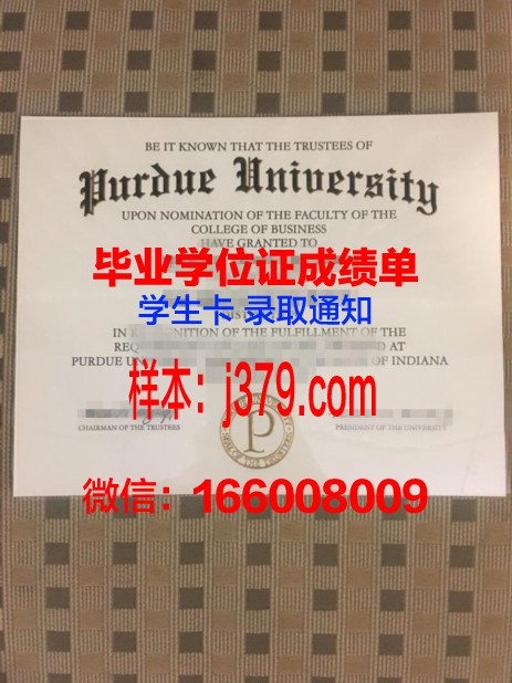 普渡大学西北分校毕业证翻译(普渡大学本科毕业率)