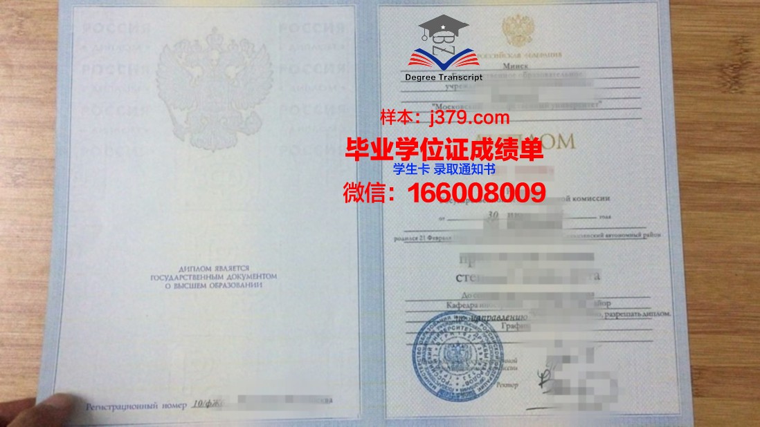 莫斯科物理技术学院（国家研究型大学）毕业证是什么模样(莫斯科国立大学物理)